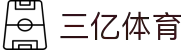 三亿全站APP - 三亿官方APP下载 | 三亿体育